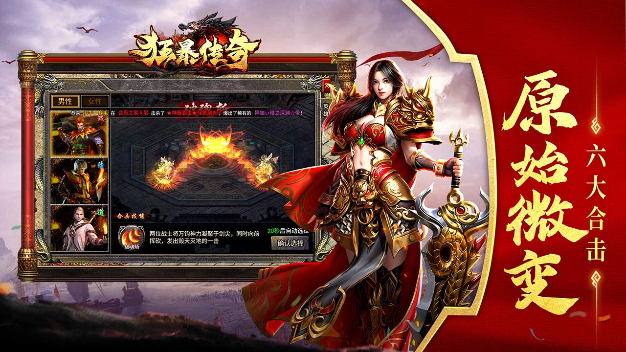 游戏截图