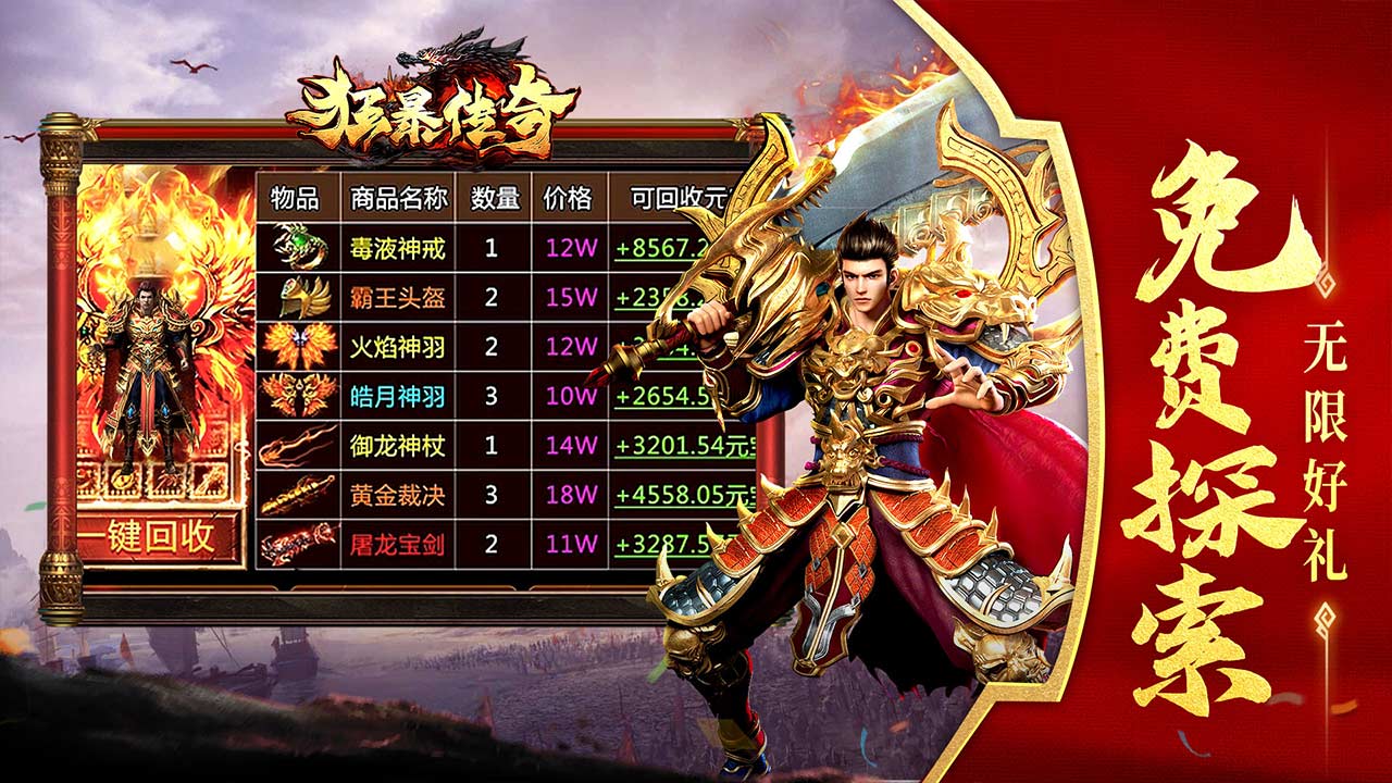 游戏截图